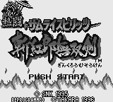 Nettou Samurai Spirits: Zankuro Musouken screenshot 3 for GameBoy